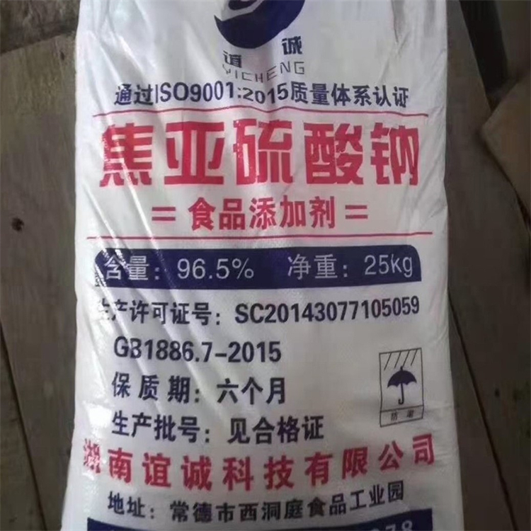 焦亚硫酸钠有什么用途