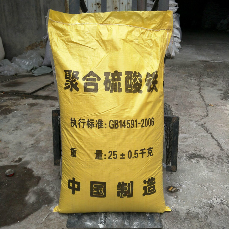 聚合硫酸铁能去除水中的重金属离子吗