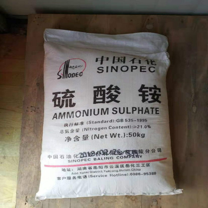 硫酸铵批发