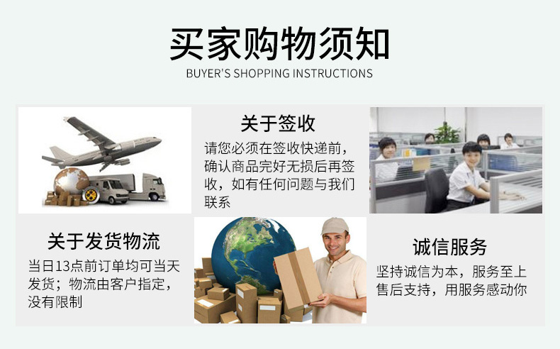 详情页6卖家须知.jpg