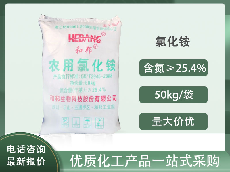 氯化铵
