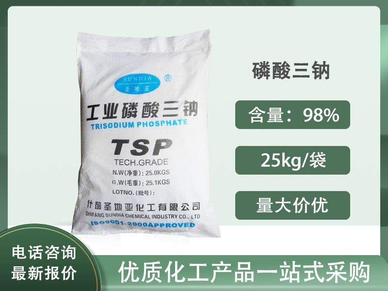 磷酸三钠
