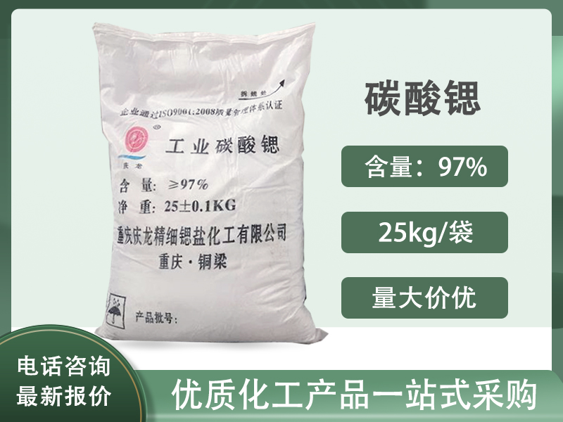 碳酸锶