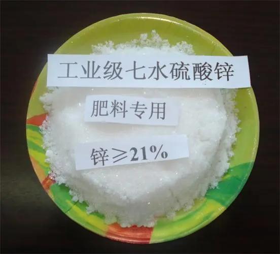 七水硫酸锌：从工业到生活的全能选手